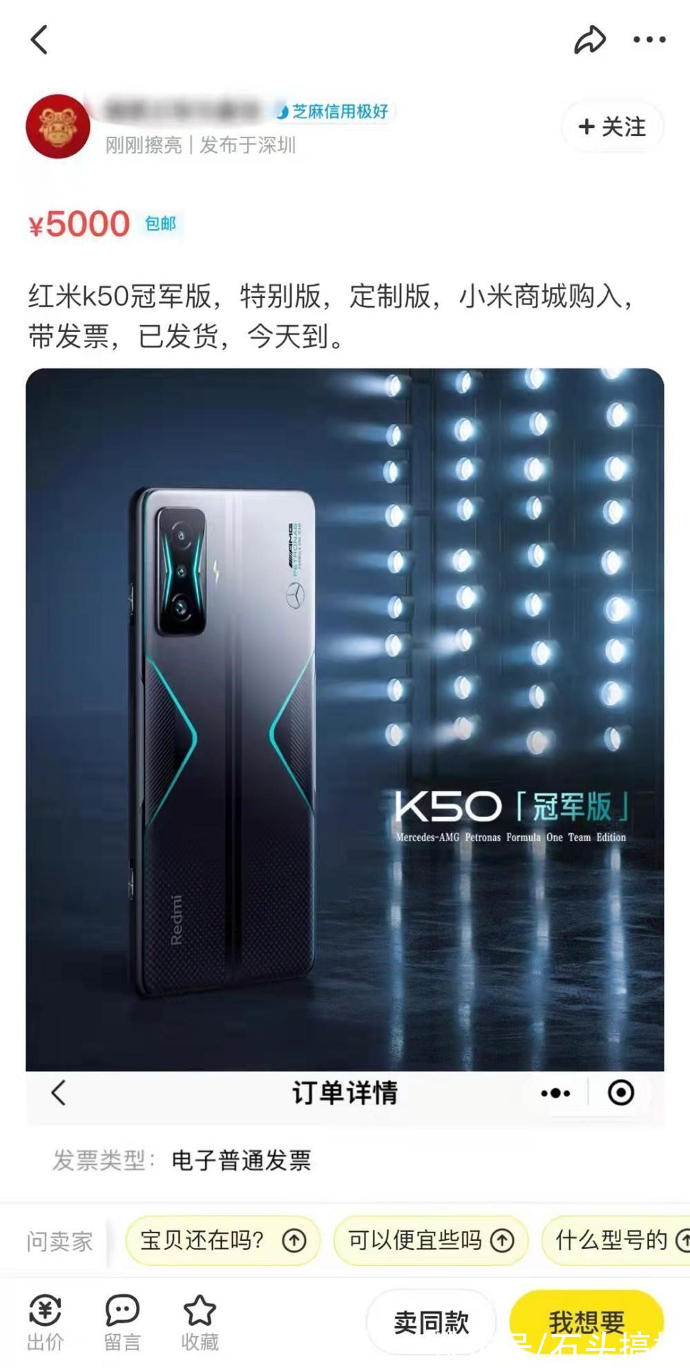 充电器|Redmi K50电竞版首销1分钟破2.8亿元！冠军版一机难求加价近千元