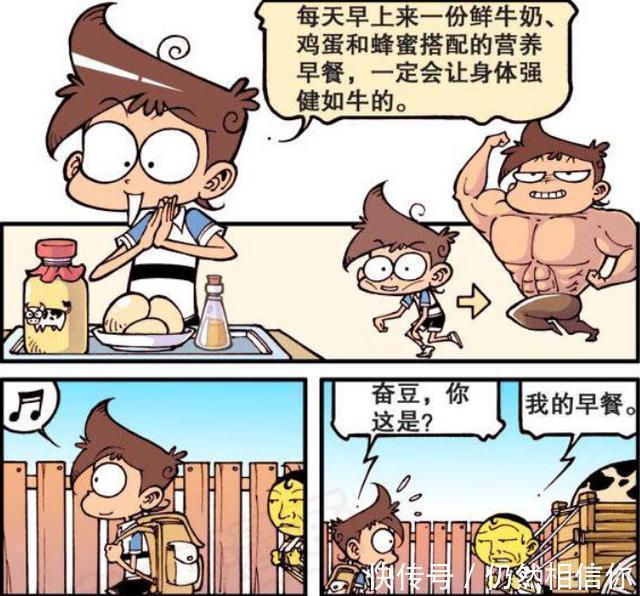 营养|星太奇奋豆晚会现“高能”早餐是否营养星太奇直呼内行