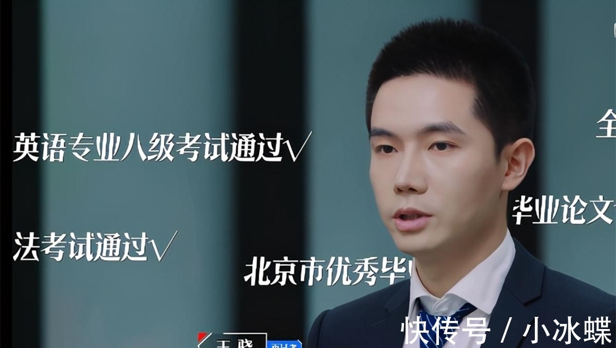 “凡尔赛本凡”王晓：张口闭口斯坦福，翻车只用半个月