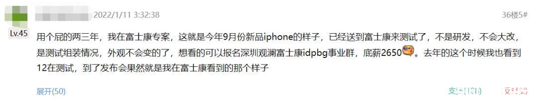 苹果|iPhone 14/15“真机照”接连泄露？！苹果这回玩大了……