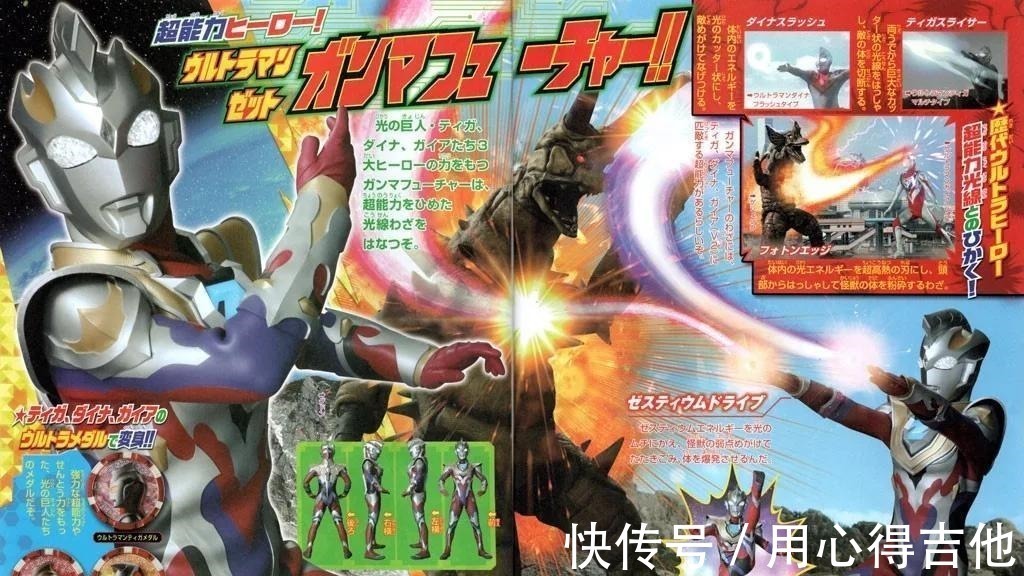 伽马|《泽塔奥特曼》高清情报,一大群老怪兽被“鞭尸”,新技能真会玩