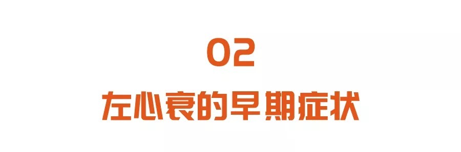 心衰|血压高的不多，为何也会心衰高血压人群，这两点一定要了解