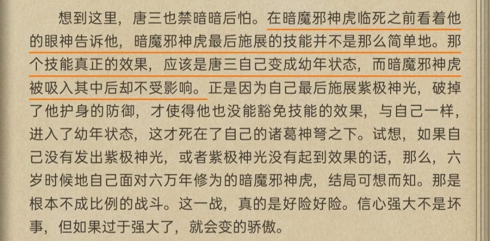 粉丝|现在的《斗罗大陆》粉丝是个什么状态?他们眼里不存在什么原著