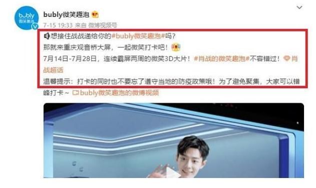 肖战荣登亚洲第一屏,这些小细节暗藏深意