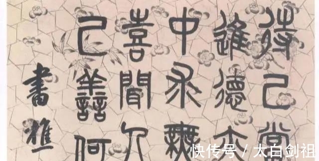 篆书$金石学家吴大澂,从以临为创到自书籀文,结字奇趣又不失古雅端庄