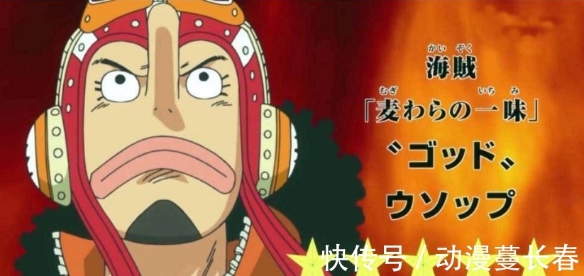 范·奥卡|海贼王:最顶尖的五位狙击手,最后一位子弹能拐弯,大将都挡不住