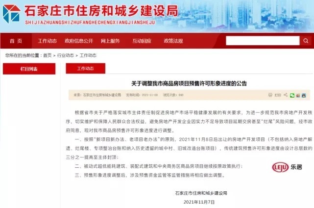 期房里的一抹光!龙湖天字系\