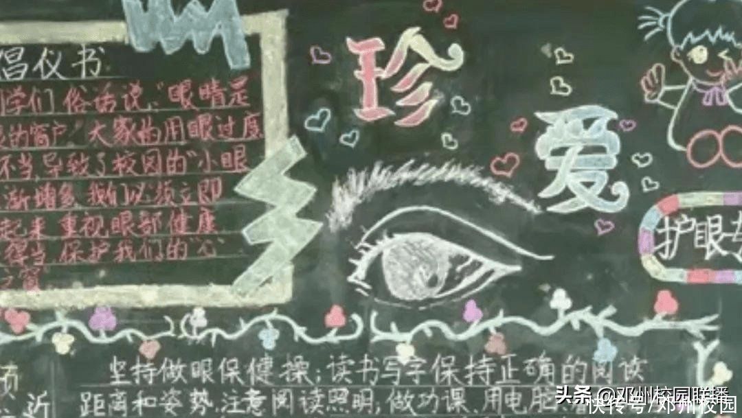 鄧州市杏山區(qū)杏山小學(xué)|鄧州市杏山區(qū)杏山小學(xué)積極開展愛眼日主題活動(dòng)
