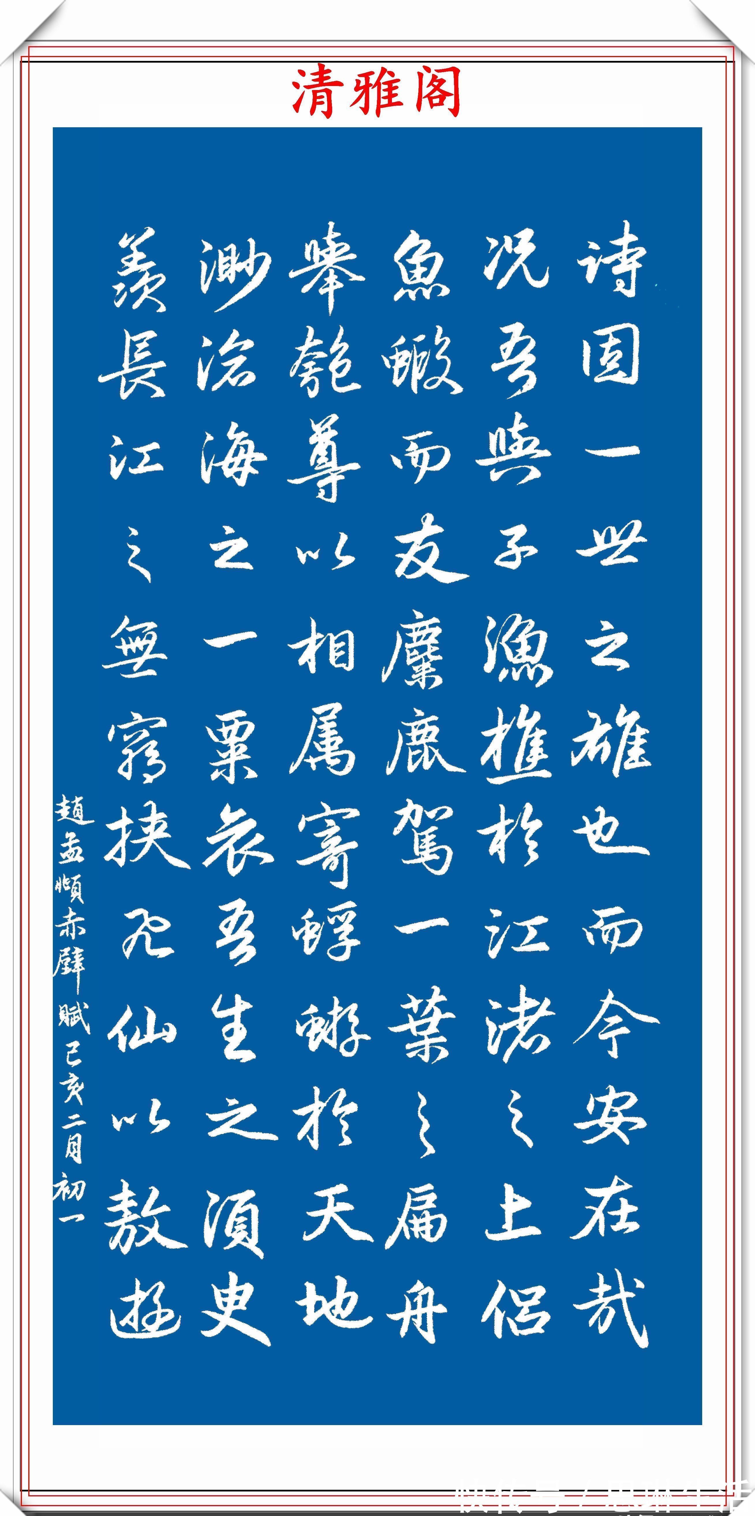 中国书画#著名书画家刘开云，精美赵体行书作品欣赏，网评：深得赵孟頫之法