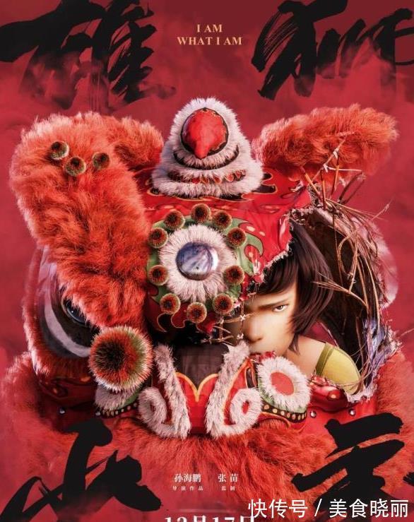 西方人|处在风口的《雄狮少年》:情节取悦中国人,外形取悦西方人