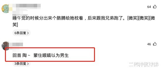 网恋|“你与异性同桌发生过最越界的行为是什么？”哈哈哈回首掏