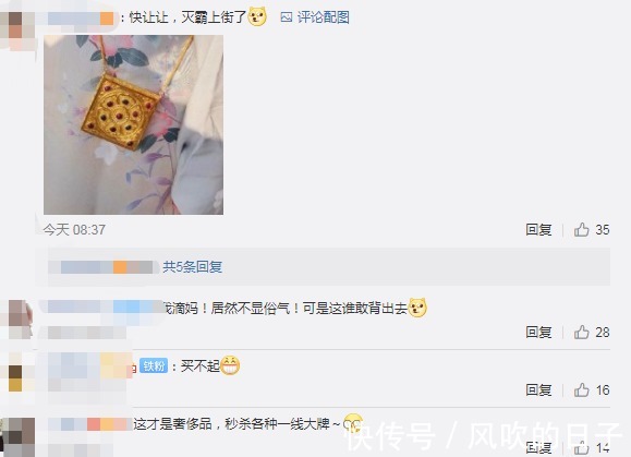 包包 时尚最前沿在明朝明朝贵妇的方形手链包曝光,网友的话扎心了