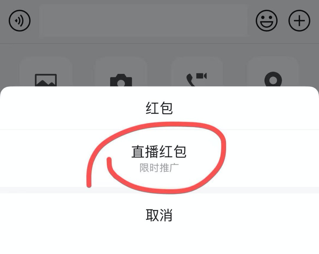 祝福语|微信推出“拜年红包”功能：金额随机，带有祝福语和动态效果