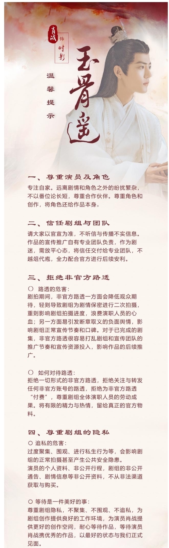 肖战的资源越来越火爆，商务代言和拍摄剧集纷纷上线即登热搜榜