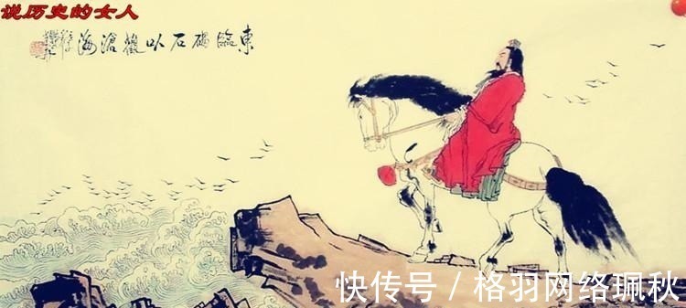 龟虽寿$曹操最重要的四句诗,写透人生四个阶段,每句读来都令人感慨万千