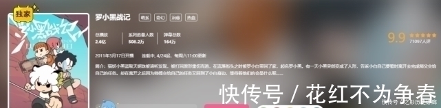 罗小黑战记|史上最鸽国产动画罗小黑战记是如何宣传自己周更的,看完真笑翻了