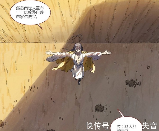 比武|狐妖小红娘最新情报东方蟋蟀大放虎狼之词，原来背后还有后援团