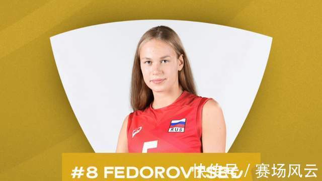 俄罗斯女排|9位球星上榜国际排联评选!博斯科维奇排第4,最后有中国队员?