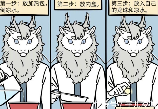 小翔|非人哉：不是所有东西都可以成为自热火锅的原料，比如说龙珠