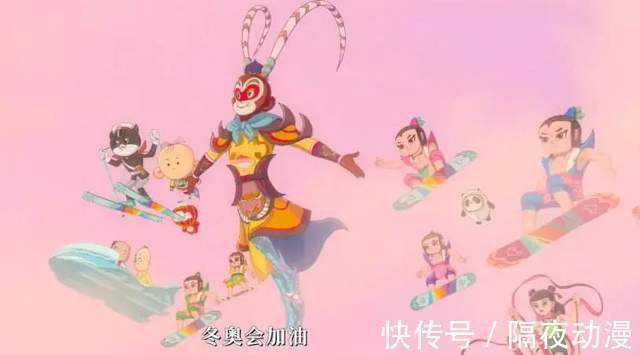 宣传|从被歧视和举报,到成为冬奥会的宣传主力!国漫这回真的要崛起了