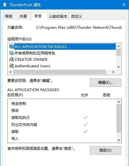 迅雷升级