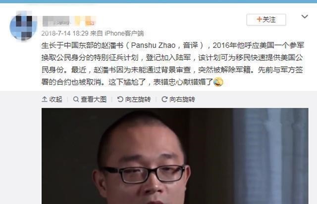 博士|那个为获得美国绿卡，誓死效忠美军的中国博士，现在得到这种回应