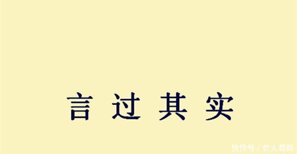 一再|刘备临终前一再告诫, 可惜诸葛亮听不进去, 后果非常严重！