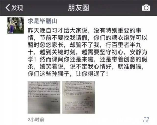 文艺心#两名理科生的文艺心古风请假条,让古文底子薄的人流冷汗了