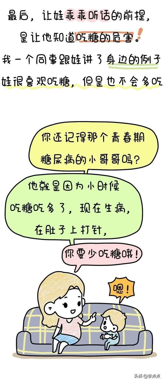李点点|4.9亿人在围观,这个吃糖吃成1500度近视的女孩