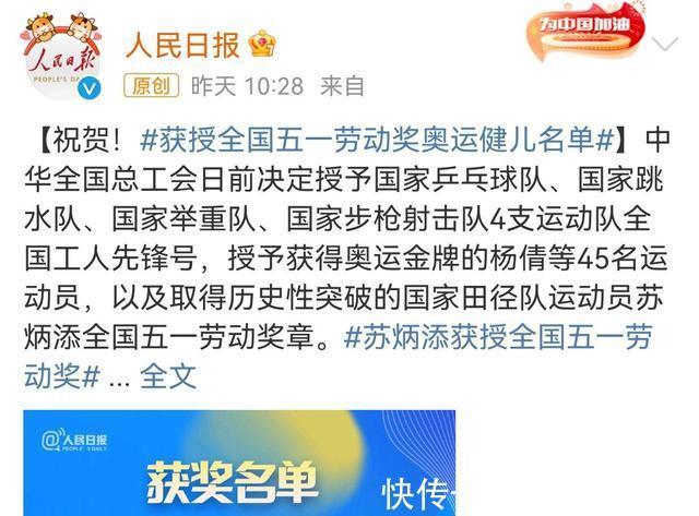 广东省总工会|恭喜！全红婵再获新荣誉，这一次可以得到多少现金奖励