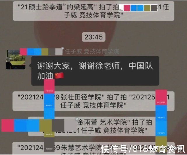 班级群|笑不活了！冬奥闭幕任子威被老师拉回班级群，因为开学要交作业了