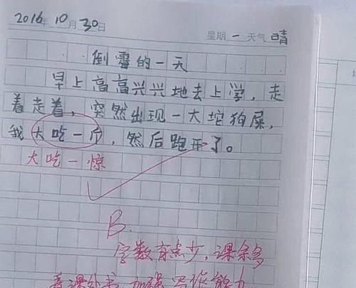 小学生答题奇葩'错别字'，连读笑趴网友：不学相声真是可惜了