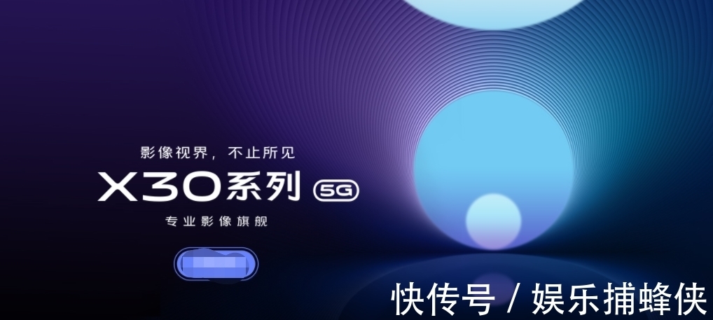 荣耀v30|vivo X30即将登场，60倍数码变焦5G双模，这样震撼会大卖吗？