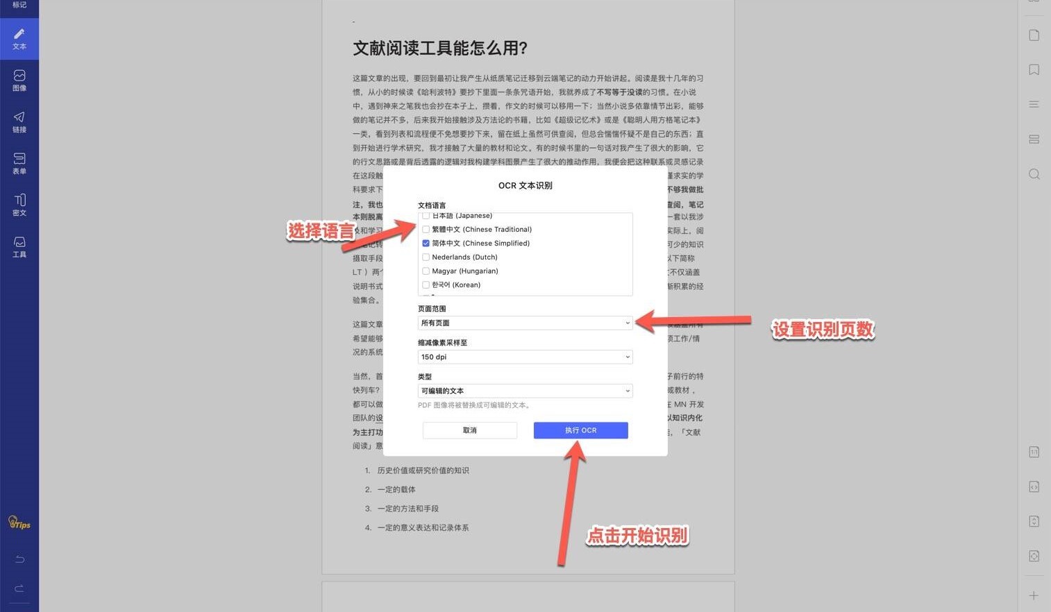 Wondershare PDFelement Pro for Mac(专业PDF编辑软件)v8.5.0中文直装版