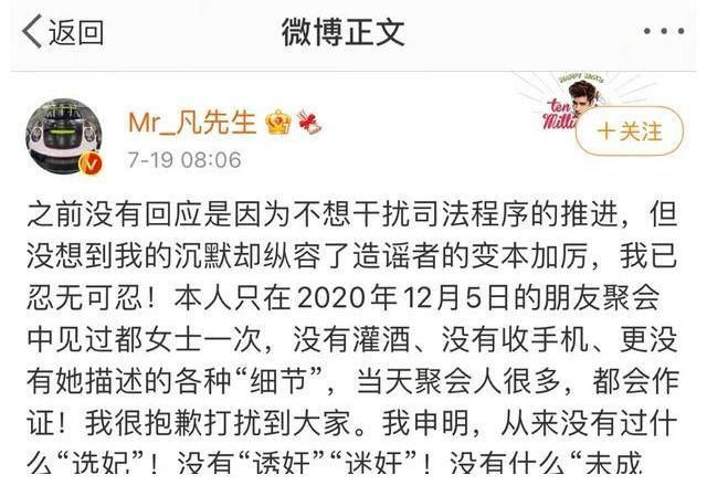 |吴亦凡让律师函成为笑话!何炅,包贝尔,井柏然扎堆报警自证清白