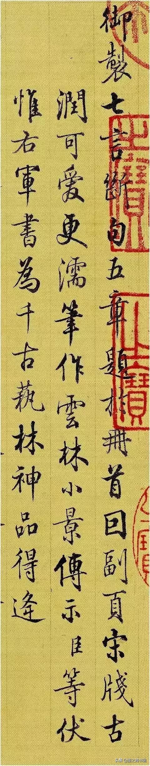 矢音集@清朝两位书法家一个行书绝顶,一个楷书巅峰