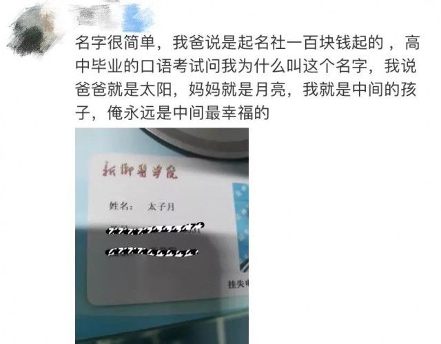 予安|老师,我真的叫蓝周紫晶!