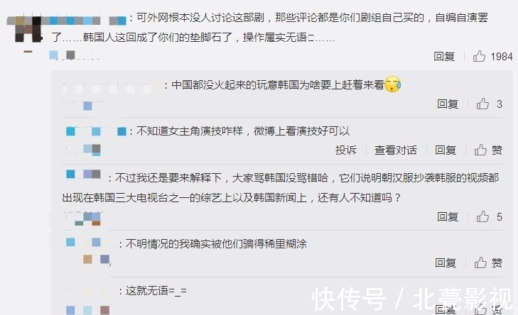 演员|韩媒又挑事？《玉楼春》演员亲自在线怼韩网友，国内网友却不买账