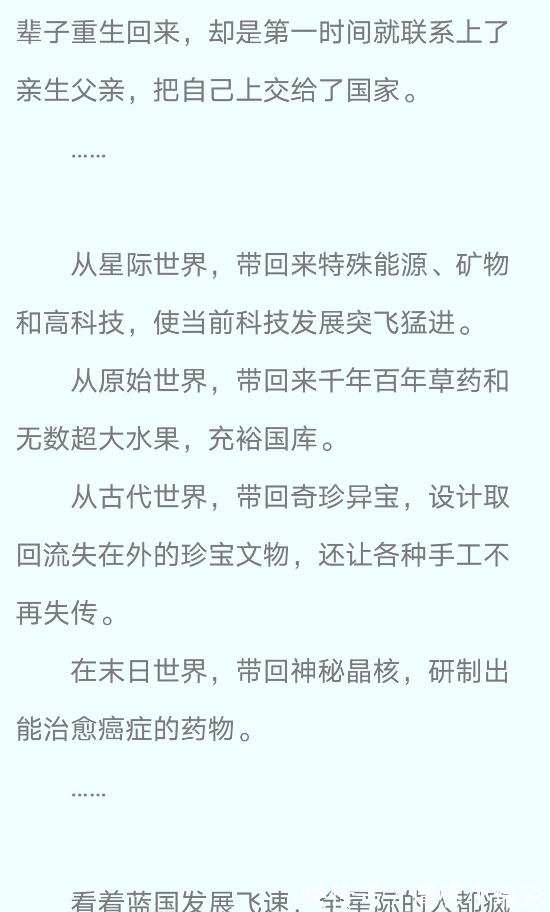 套路$爽文合集来了(套路满满,故事多多)