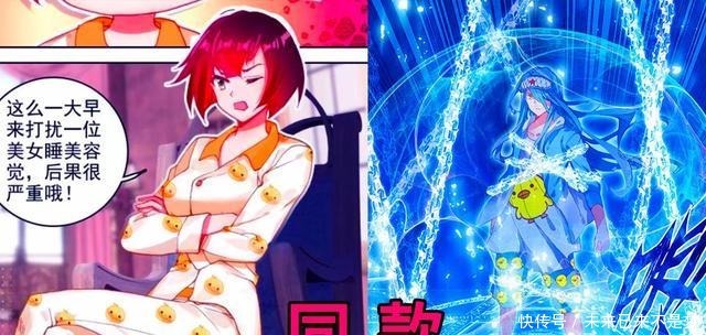 终极斗罗长发蓝轩宇像极了唐舞麟,樱落红和舞长空穿情侣睡衣