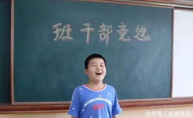 家长|“我为什么逼孩子当班干部?”班主任一番话,撕开了家长的遮羞布