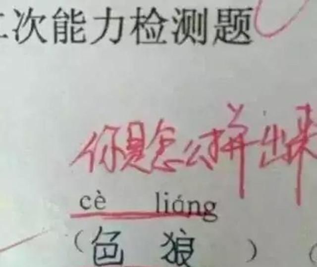 试卷|“我妈3天没打我了”，小学生零分试卷走红，网友笑得“喷饭”