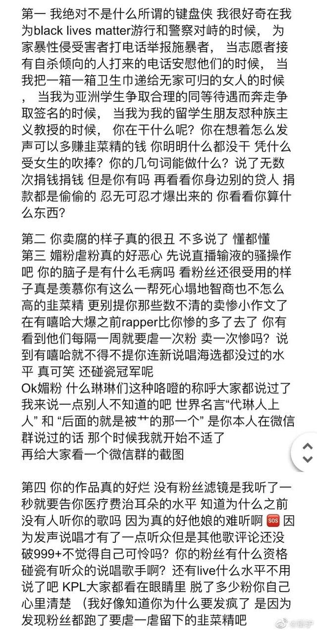 被指卖周边割韭菜、碰瓷光光 法老 杨和苏，圣代遭遇脱粉回踩