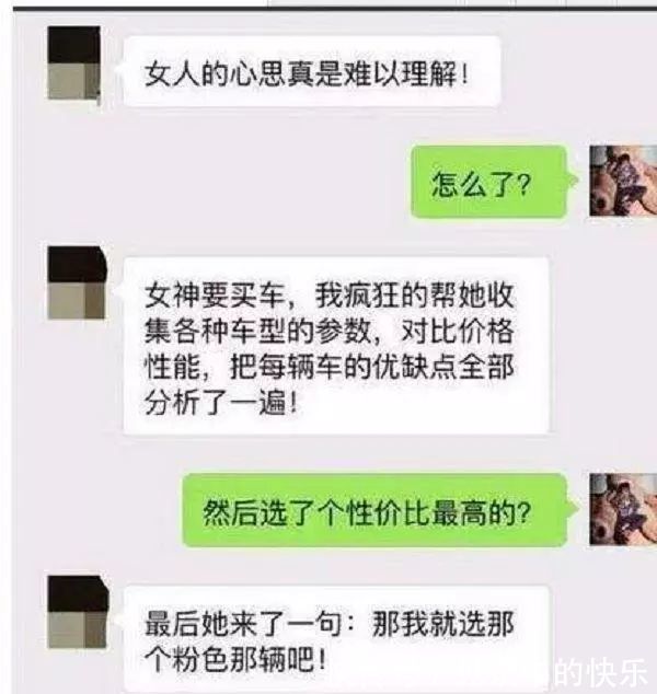 |幽默笑话：局长出差回来，想给妻子个惊喜，敲门说是外卖