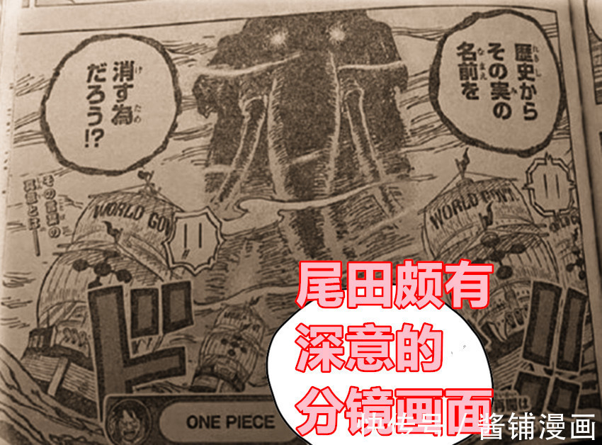 果实|海贼王,尾田暗示象主是传说级果实,五老星或要灭掉德雷克