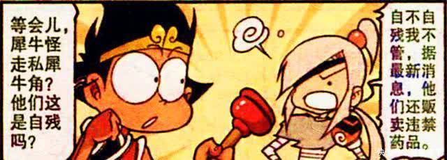 天宫|伏虎为找工作化身厨娘、保姆和家庭教师,“损友”降龙却句句扎心