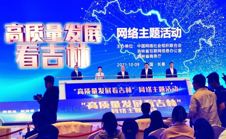 中国经济网|首届中国新电商大会聚焦＂新经济 新业态 新发展＂ 共议＂新担当 新突破 新作为＂