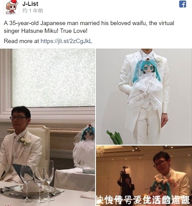 真人|日本宅男与初音结婚一周年!晒恩爱照片:我没和真人结婚一样幸福