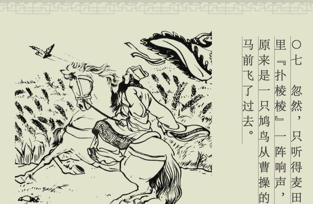 古代|百篇中国古代成语故事连环画-025《望梅止渴》商务印书馆