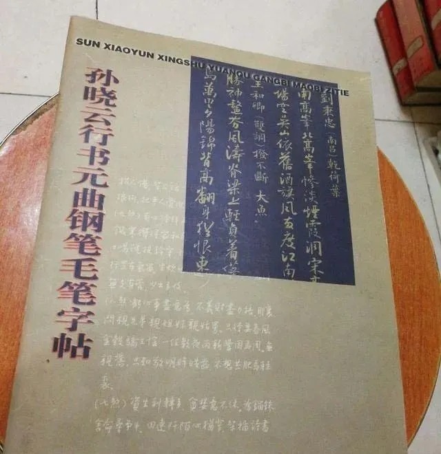 钢笔字$孙晓云不善硬笔书法？看看她的钢笔字，颠覆你想象！